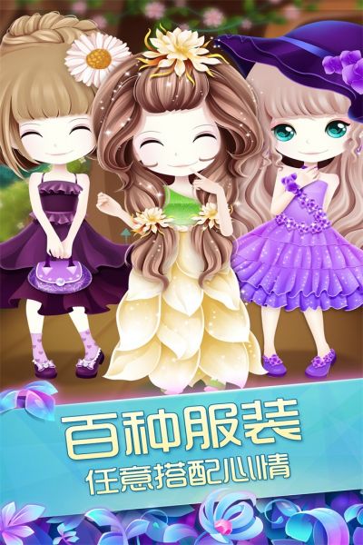 花花姑娘之魔法花园手游