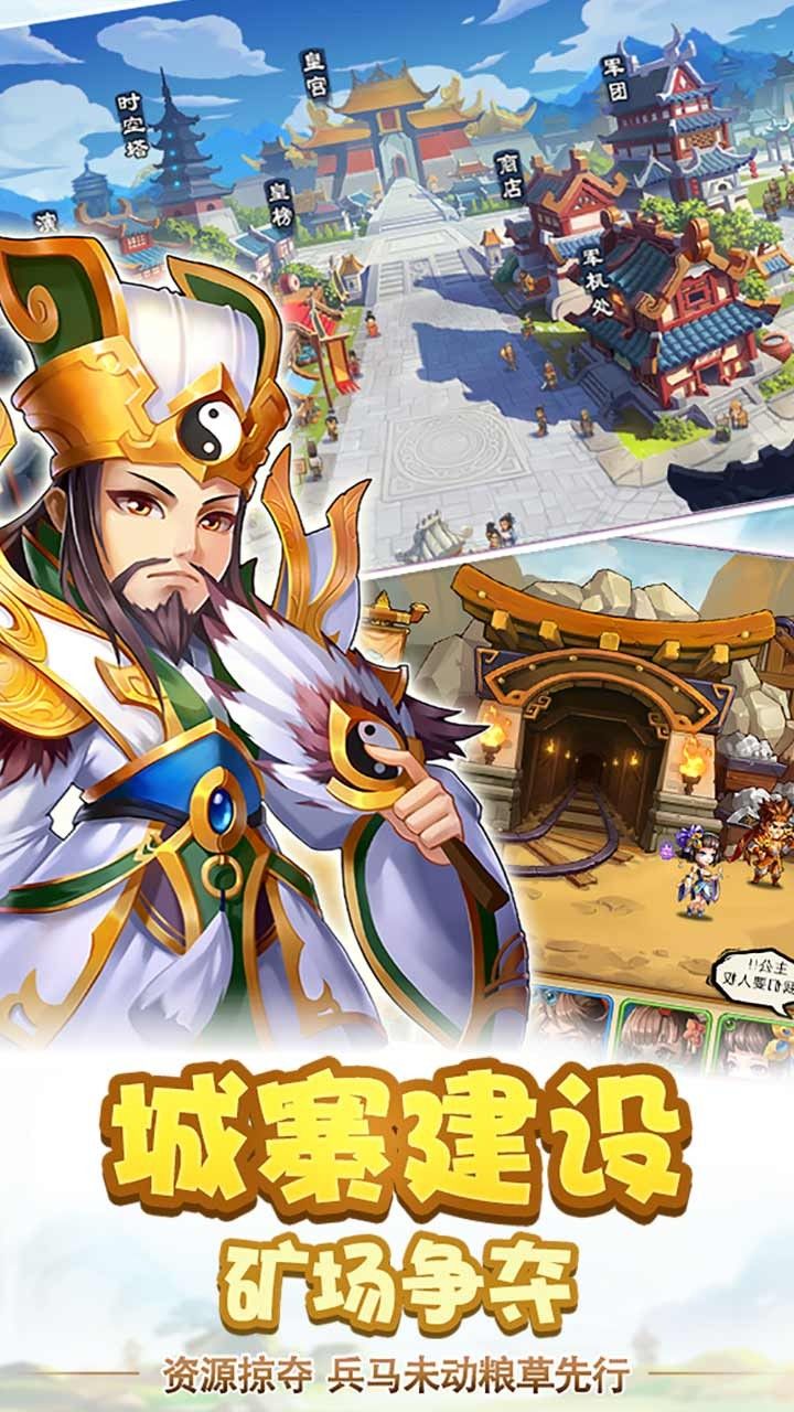 三国疯魔录手游