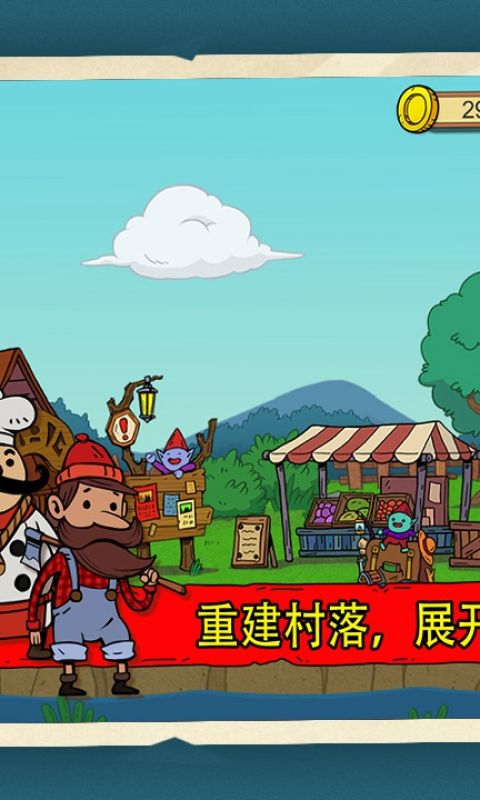 俺来当英雄手游