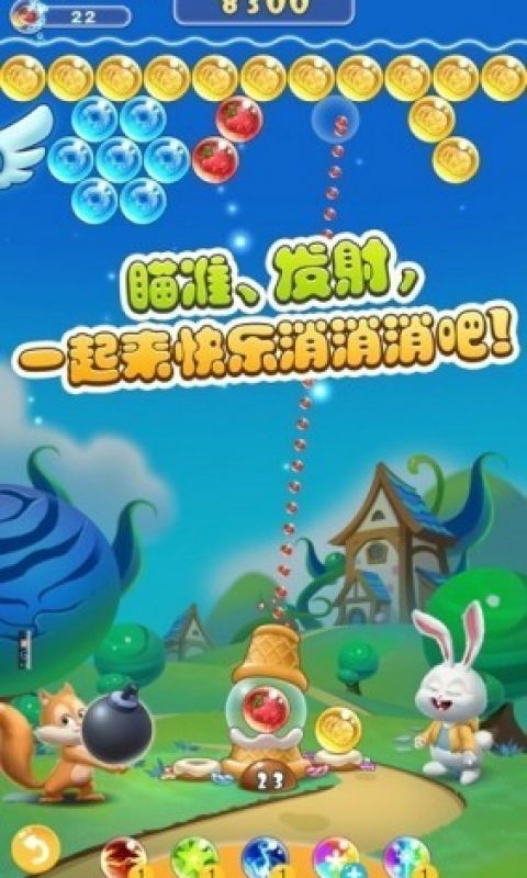 王者泡泡龙手游
