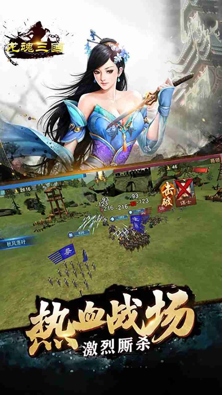 龙魂三国BT送神将手游