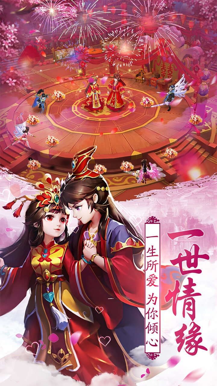 不朽仙途手游