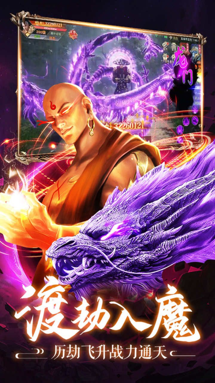 仙剑缘BT满V版手游
