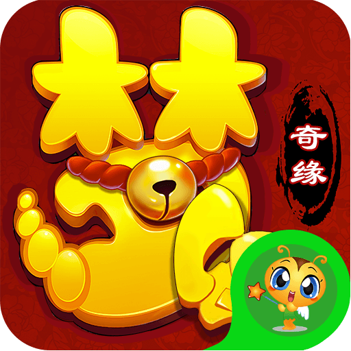 梦幻奇缘手游