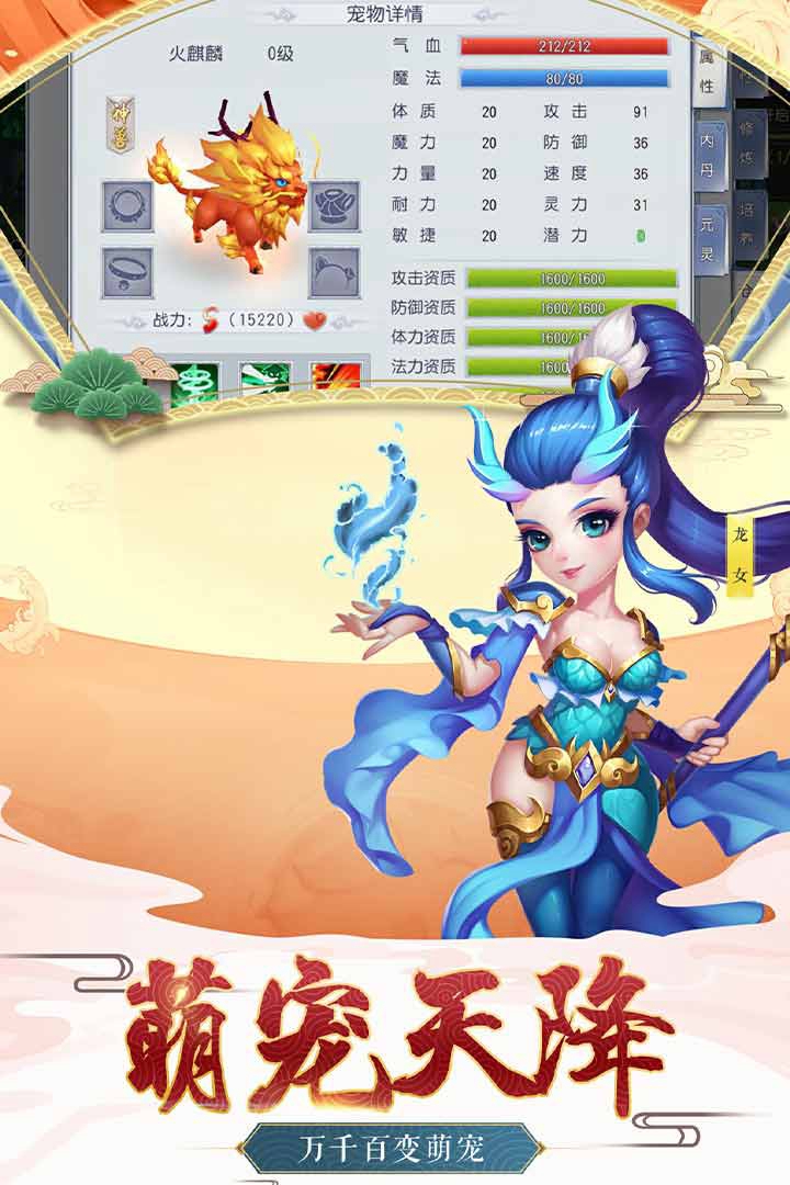西游之路手游