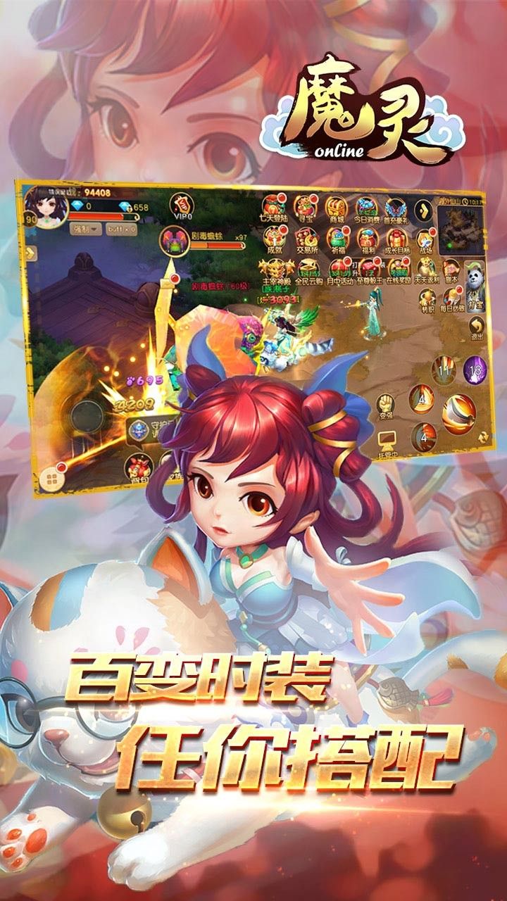 魔灵online手游