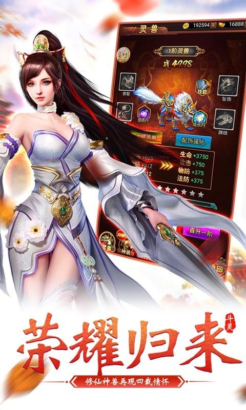 武极苍穹修真诀手游