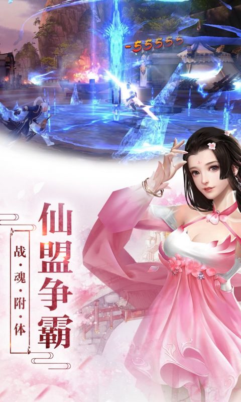 神创天下手游