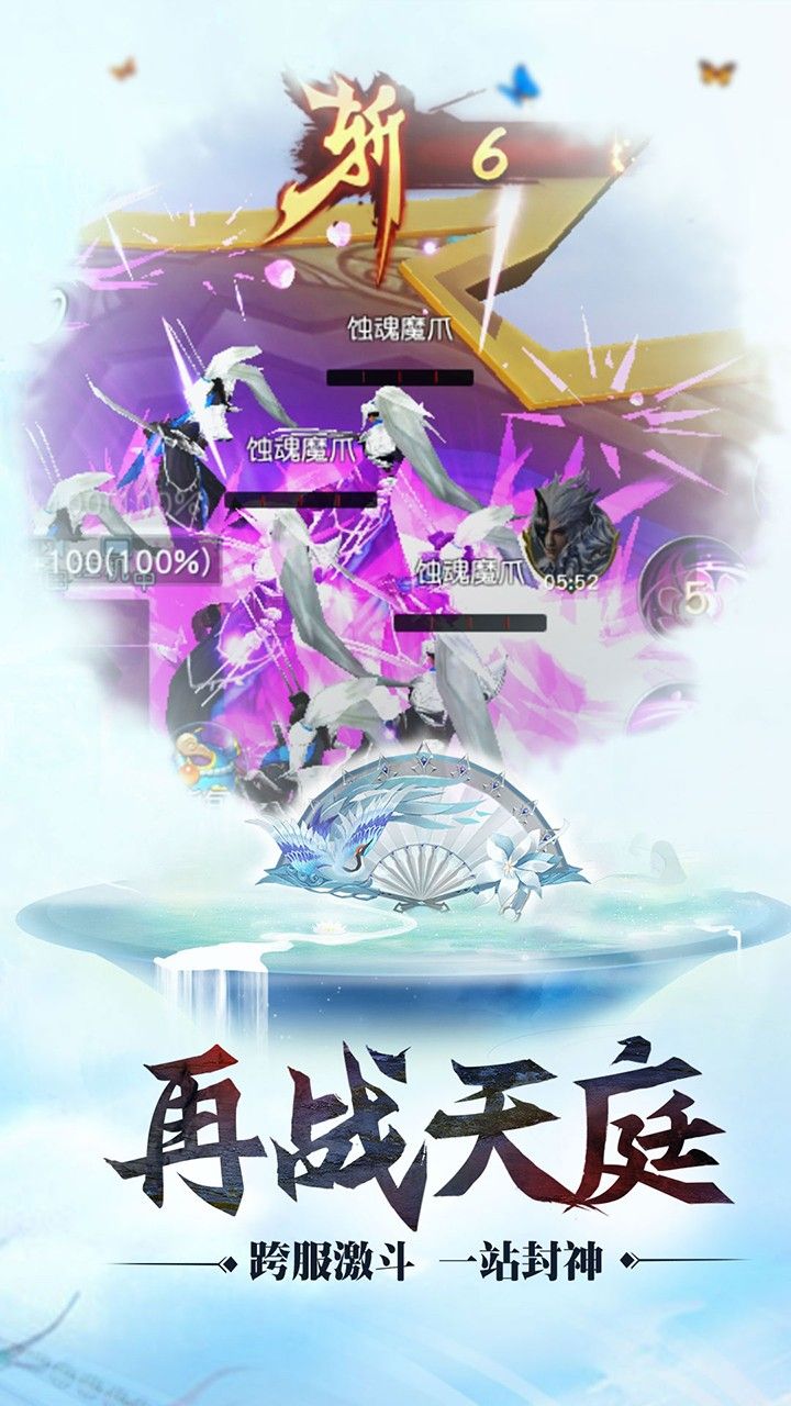 天庭战争手游