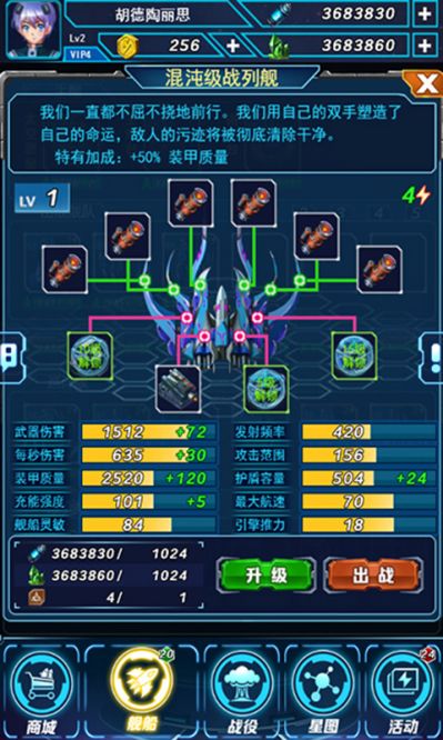 行星裂痕手游