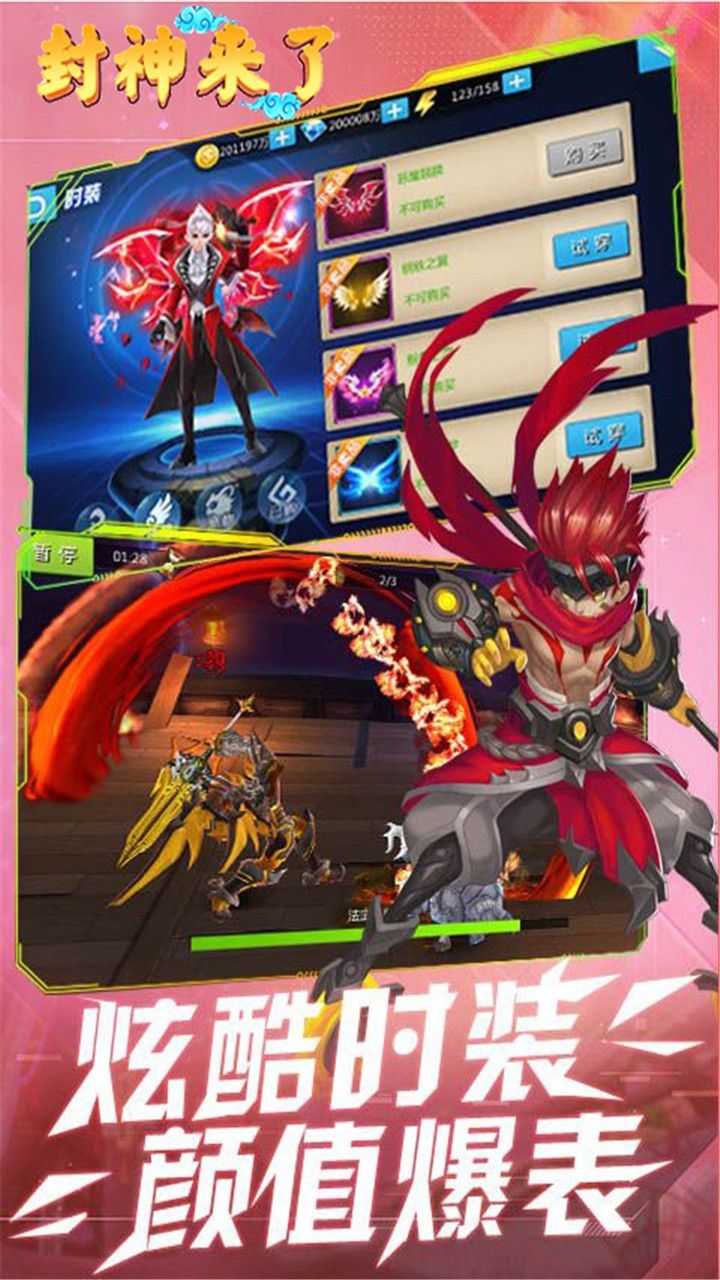 封神来了BTGM商城版手游