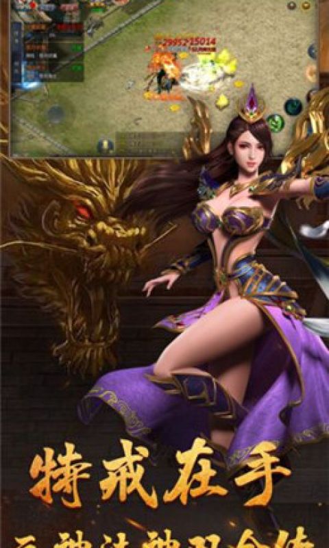 弑神传奇手游