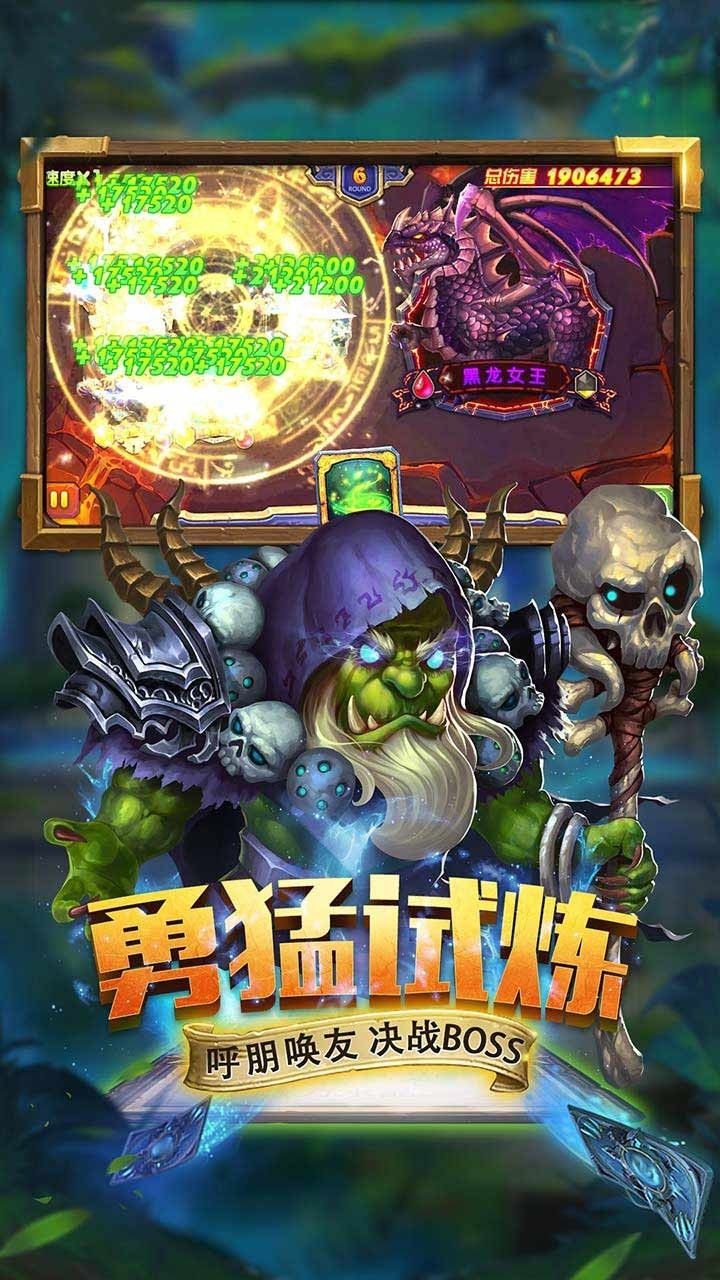 斗卡勇士手游