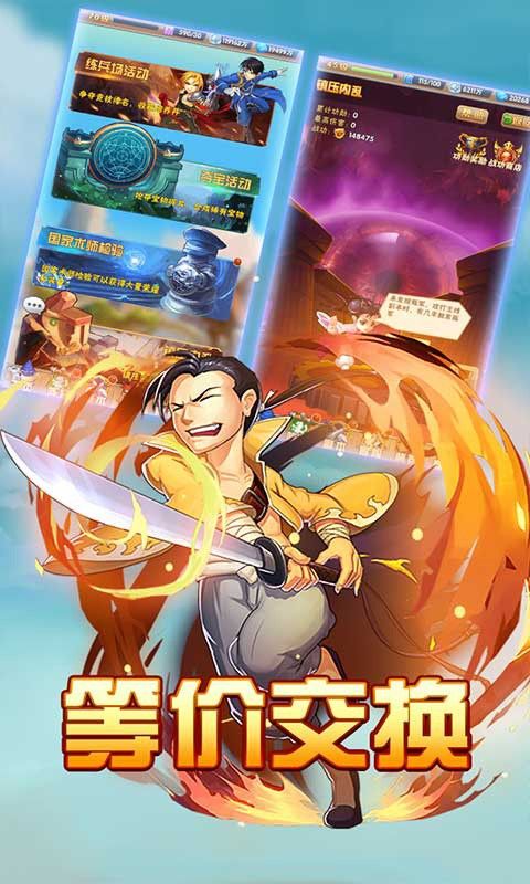 钢之心觉醒BT手游