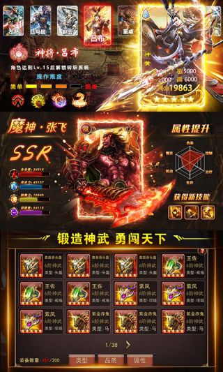 蒸三国手游