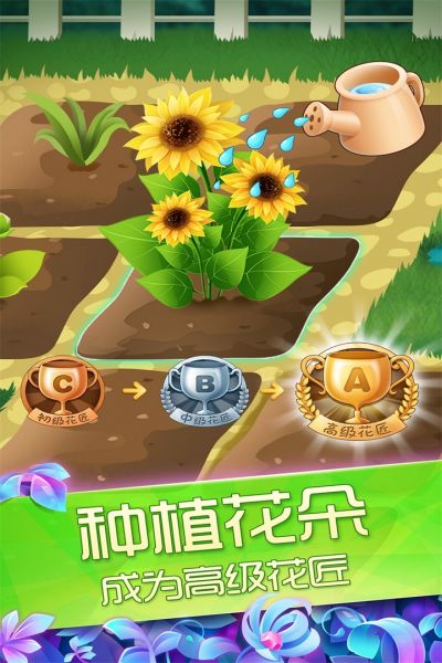 花花姑娘之魔法花园手游