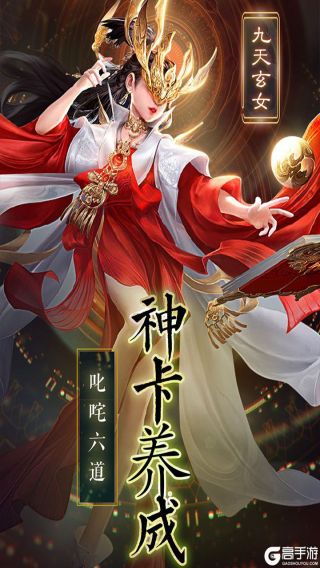 天神大战手游