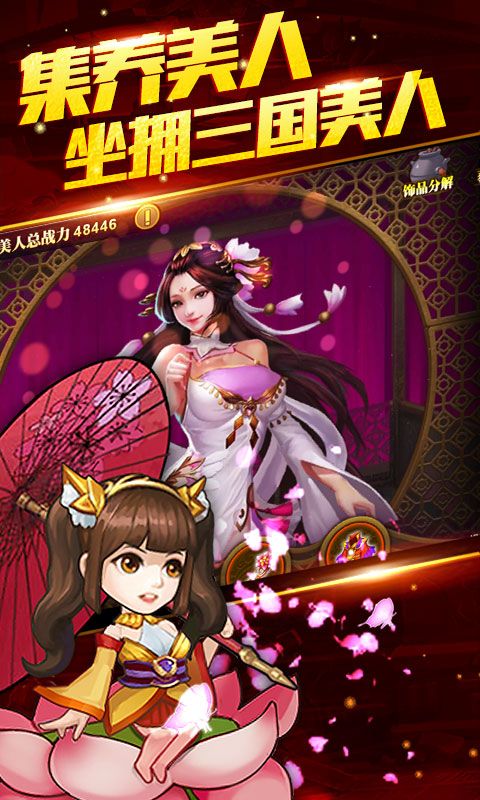 别碰这三国商城版手游