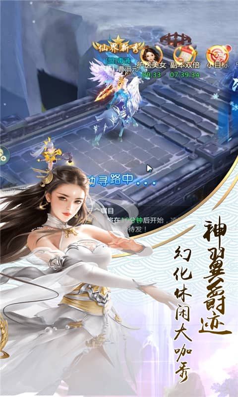 明教风云手游