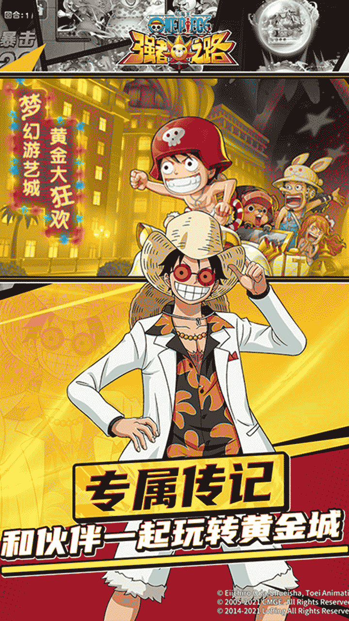 航海王顶上战争星耀版手游