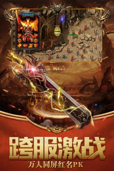 屠龙世界满V版手游