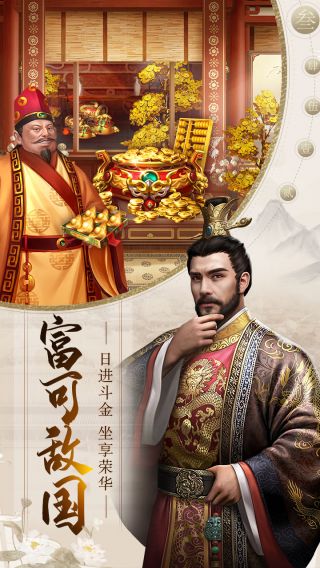 帝王时代BT手游