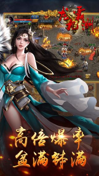 龙霸九洲手游