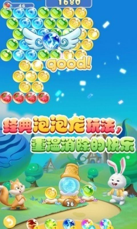 王者泡泡龙手游