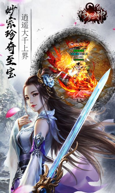 修罗武神传奇手游