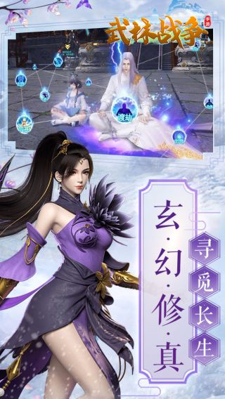 武林战争BT手游