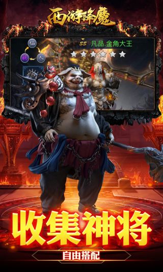 嬉游记BT经典回合手游