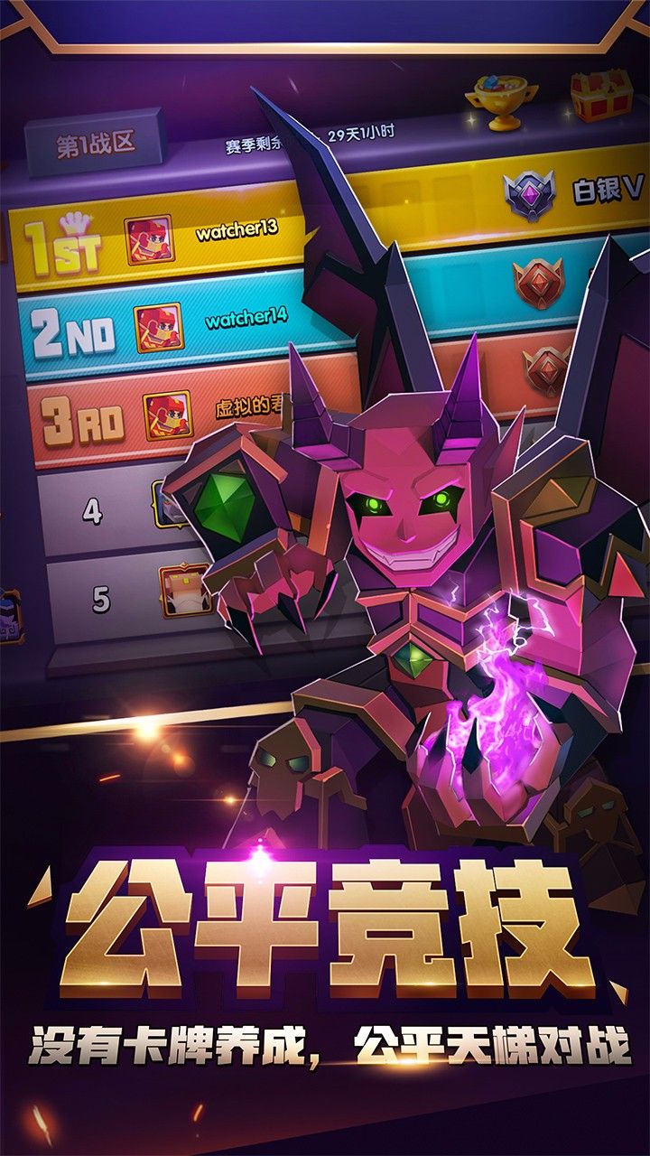 战就战手游