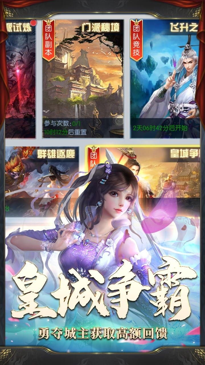 流浪侠客问仙BT手游