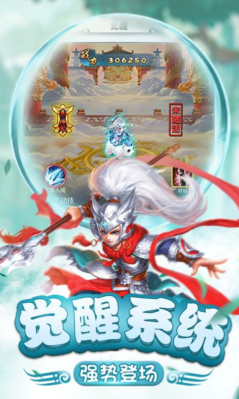 仙灵正传满V手游