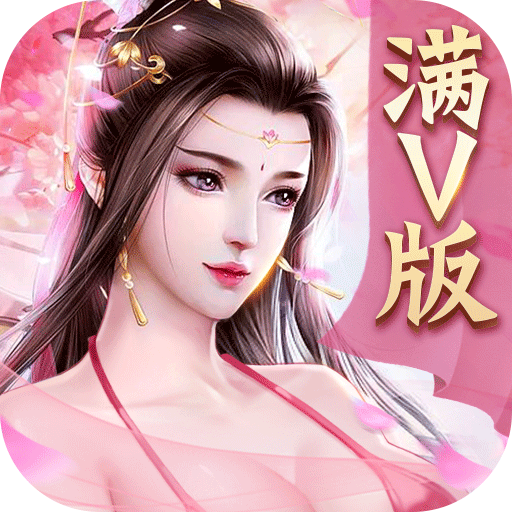 风流才子闯情关手游