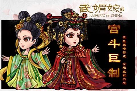 武媚娘传奇手游