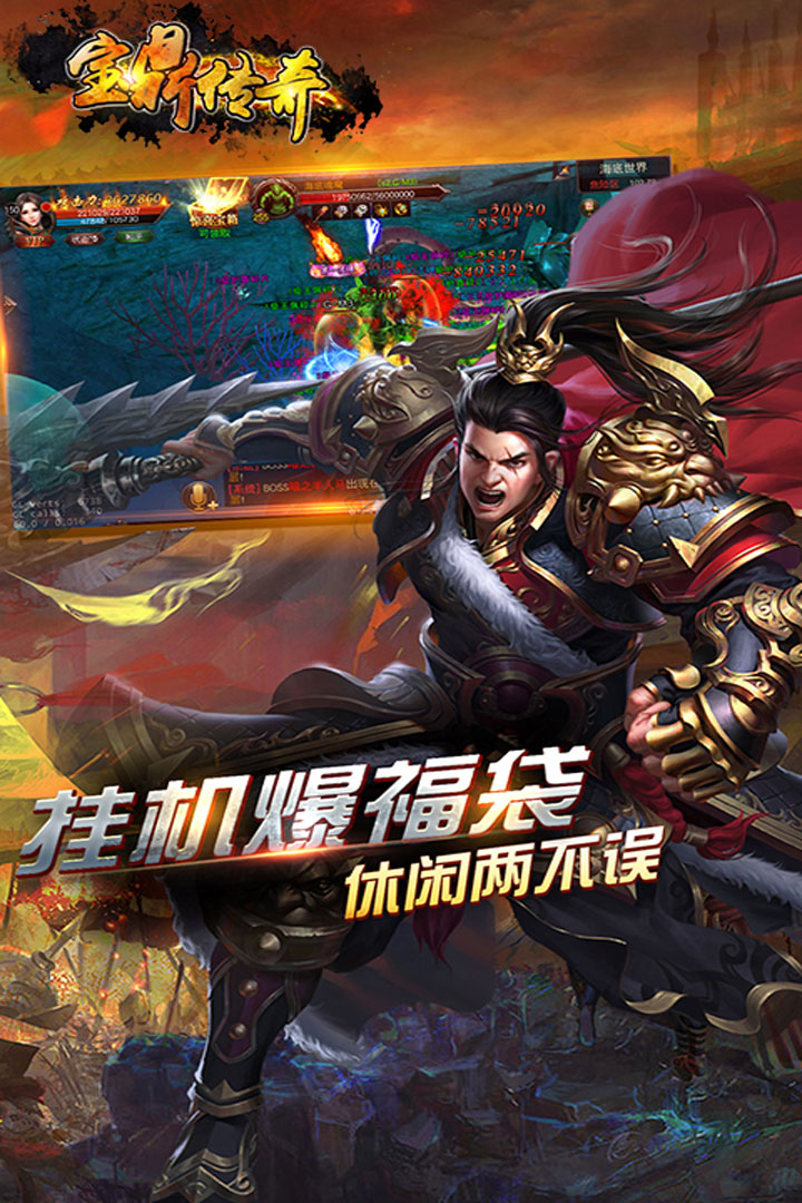 宝鼎传奇手游