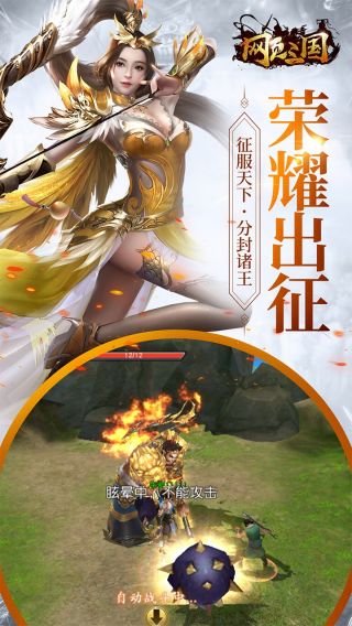 网页三国手游