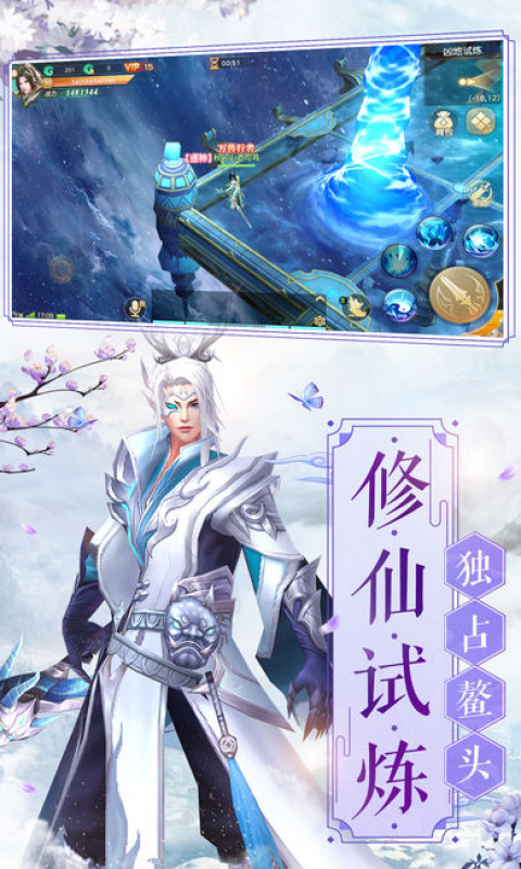 双修仙侣手游