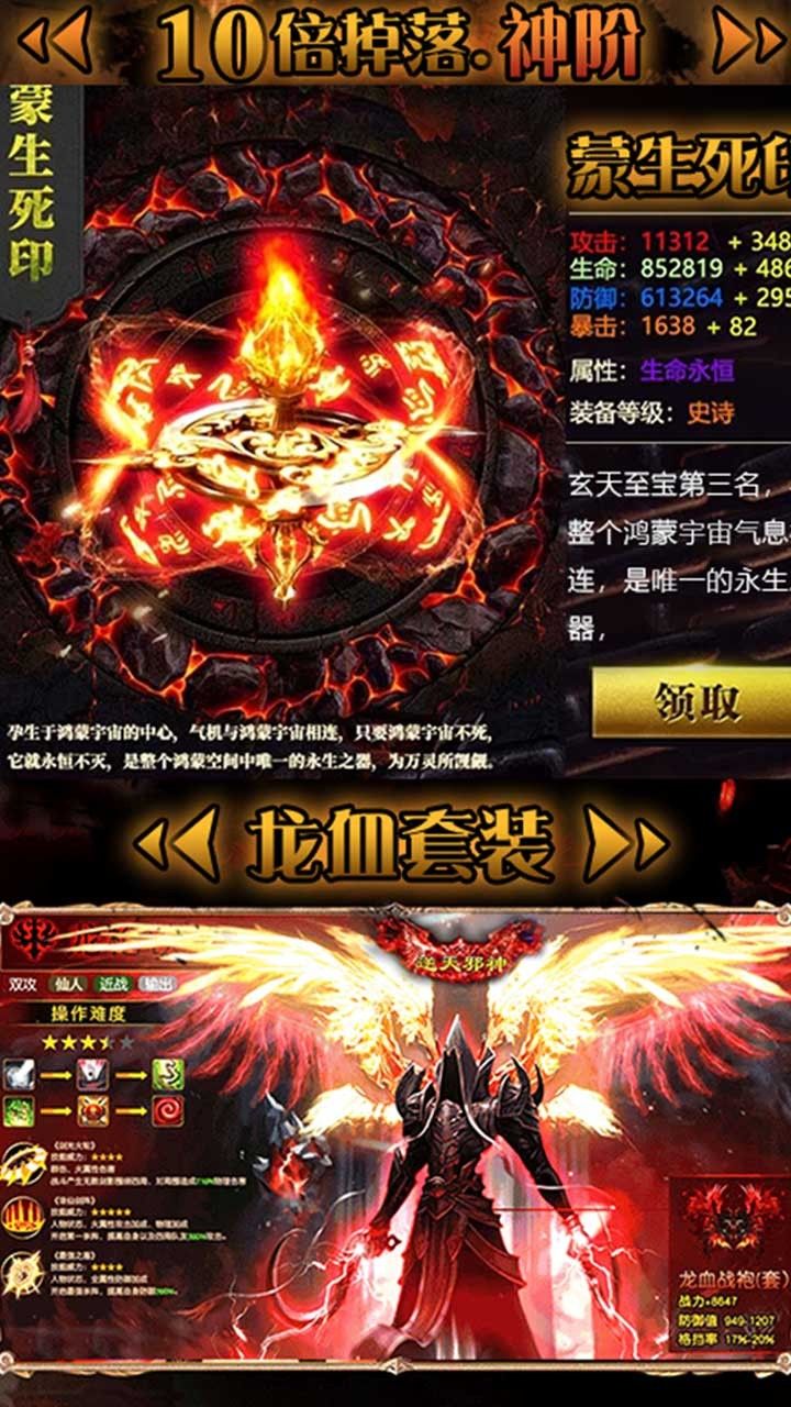 逆苍穹BT版手游