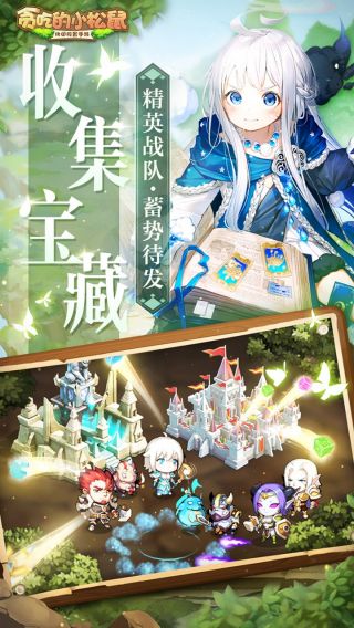 贪吃的小松鼠手游