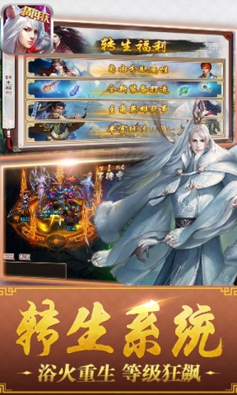西游神魔决手游