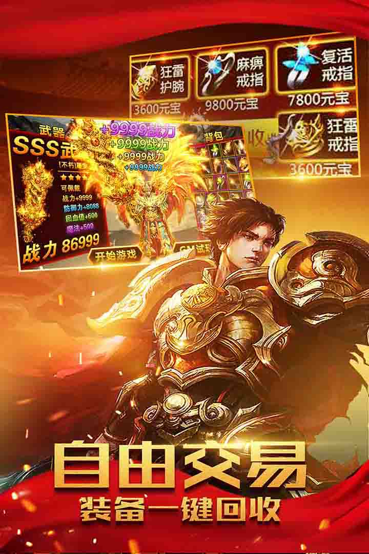 仙魔奇谭手游