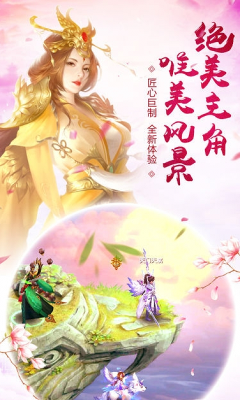 隋末之庶子天下手游