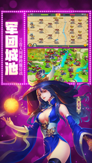 驯龙三国手游