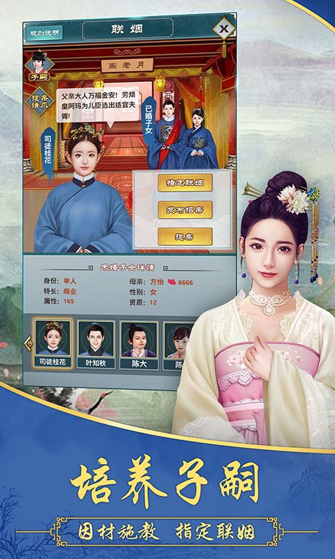 大明王爷手游