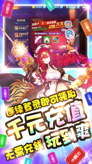 萌神战姬H5手游