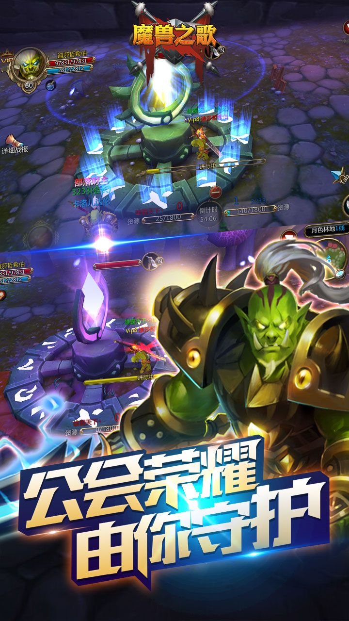 魔兽之歌手游