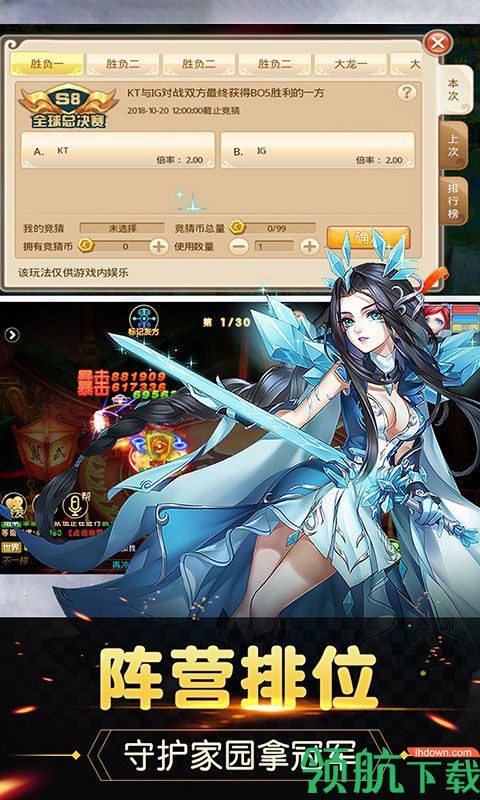 斩魔问道BT手游