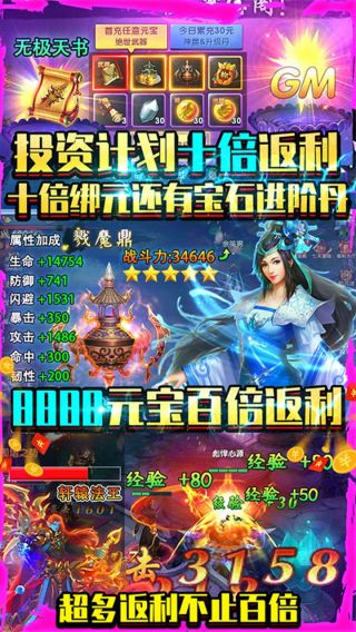 紫青双剑BT超V版手游